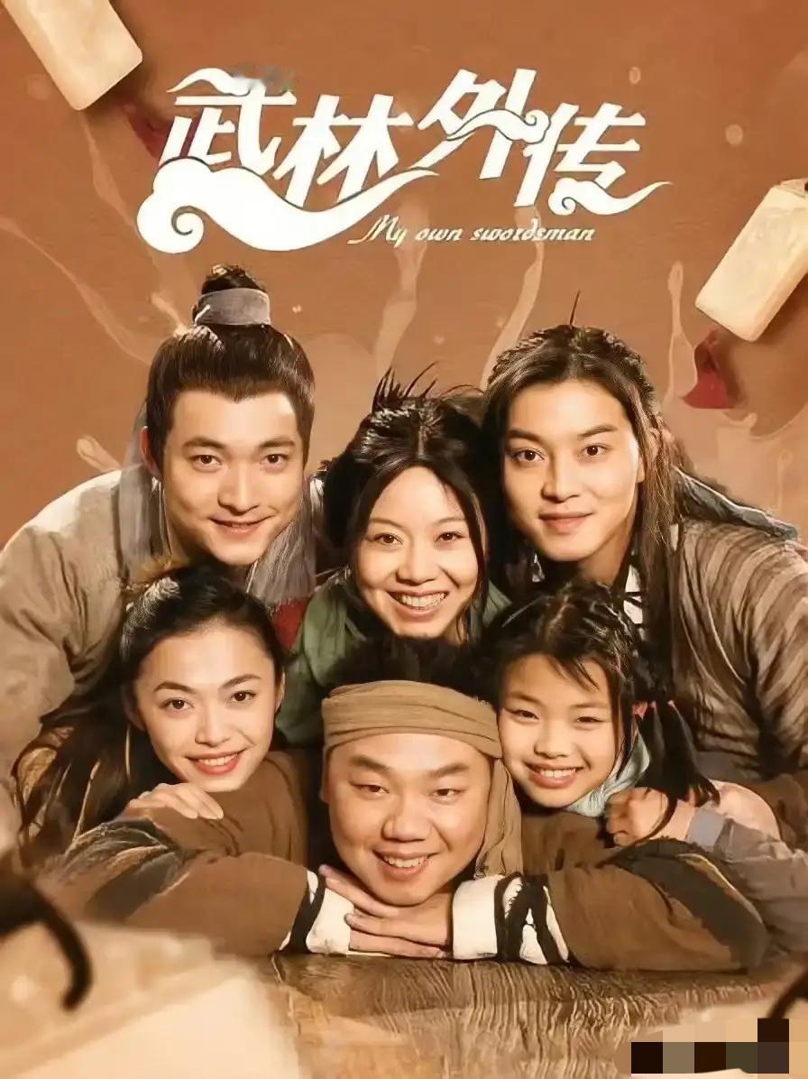 不知不觉，时间过得好快，
《武林外传》竟然已经开播20周年了，
那时候我才十几岁