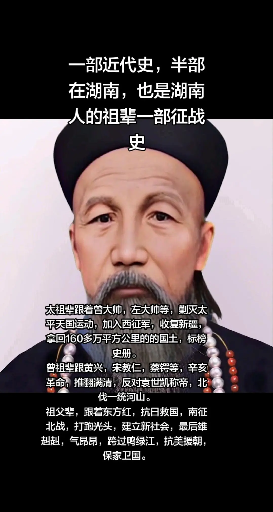 ai儒雅绅士风范 湖南曾国藩湘军