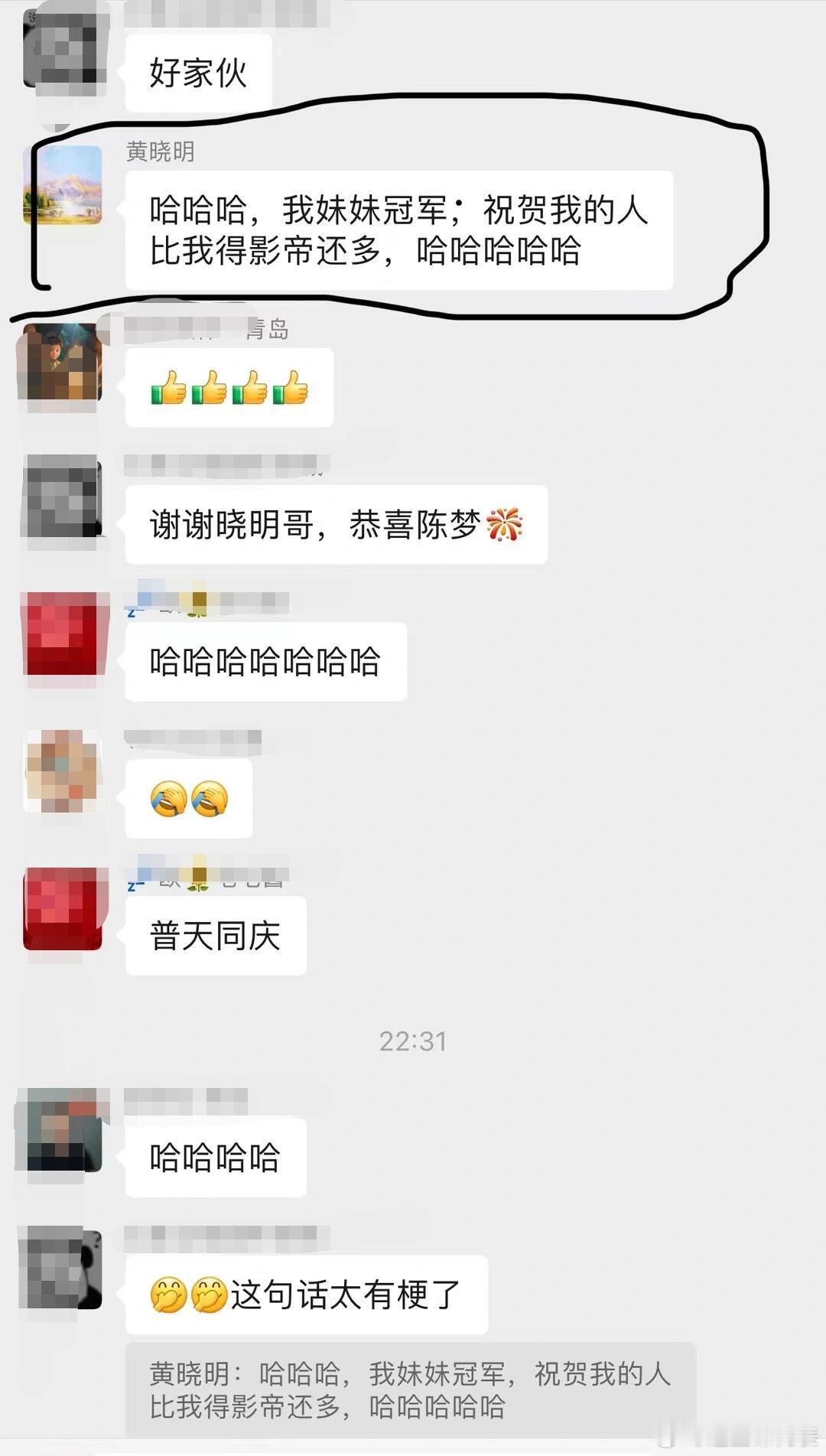#黄晓明发红包祝贺表妹陈梦夺金#讲真我家里要是有人是奥运冠军，我可能比晓明哥还夸