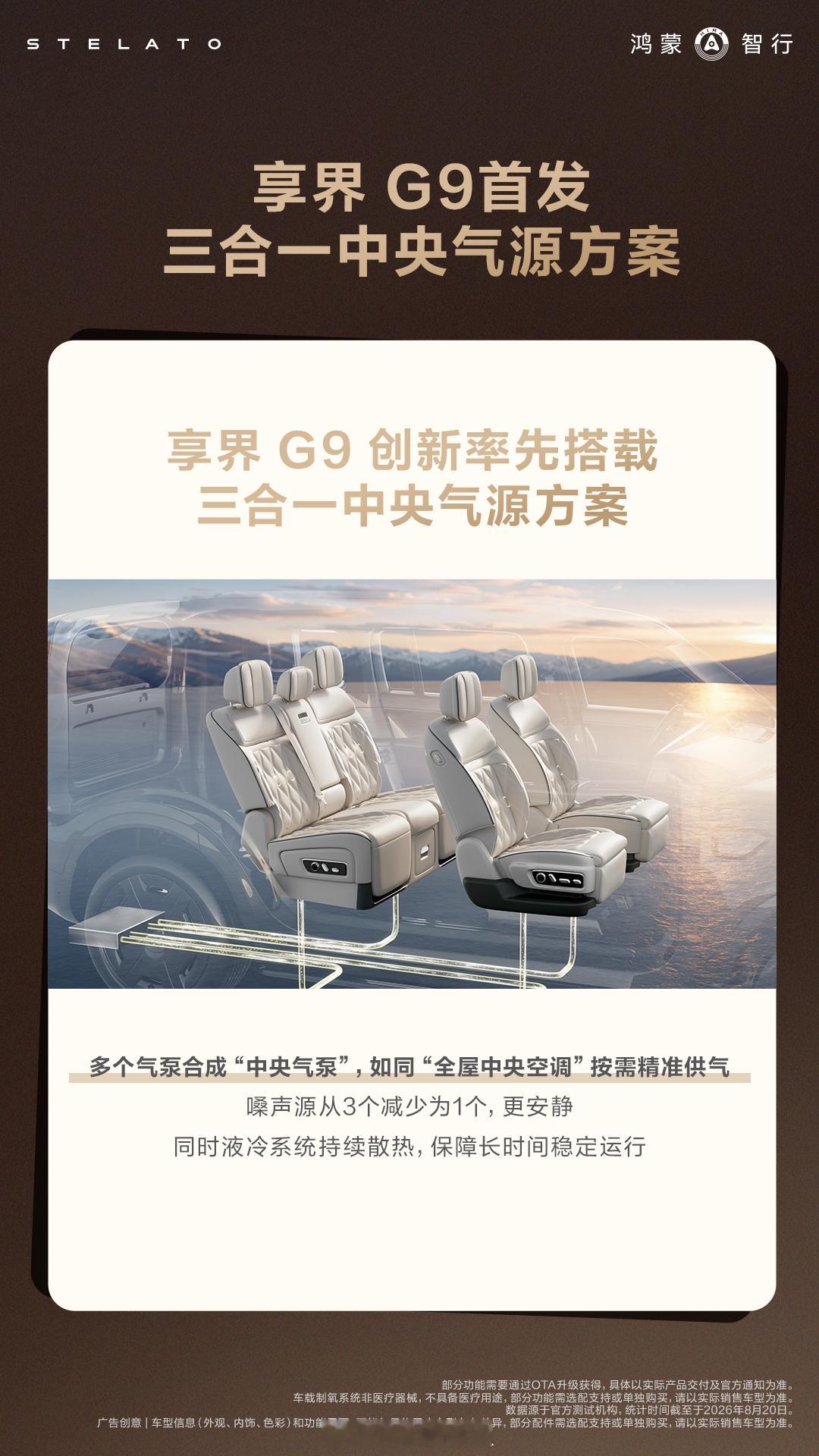 高端车下半场开始拼健康了 豪华车竞争从"冰箱彩电大沙发"的硬件内卷，转向健康座舱