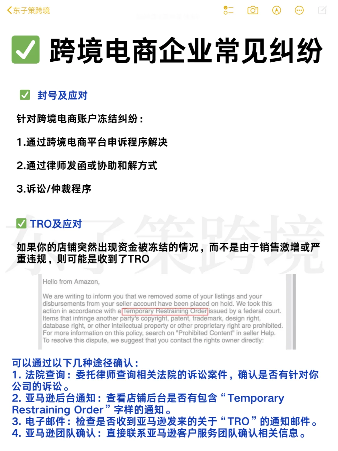 跨境电商企业常见纠纷及解决办法