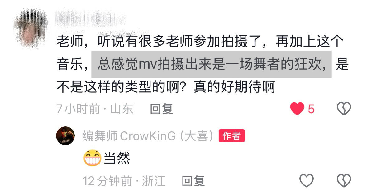 更期待mv了🥹☝🏻 刘耀文GoCrazy舞蹈