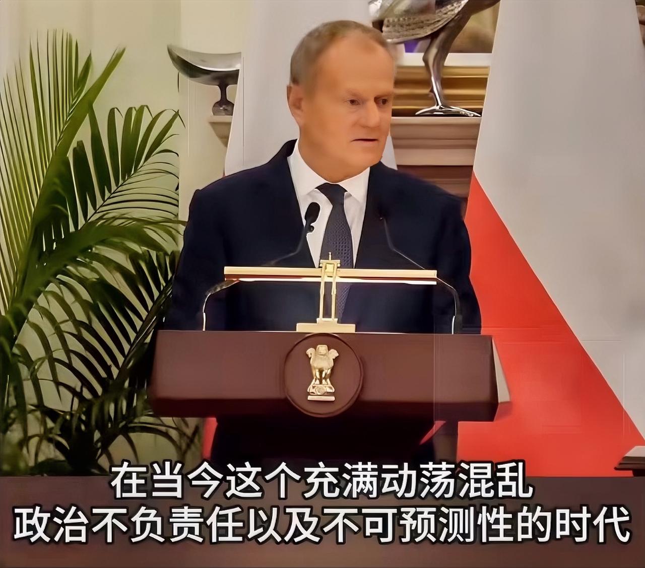 图斯克在新德里见莫迪，开口就夸莫迪是欧盟的“希望灯塔”。他说，现在世界动荡混乱，