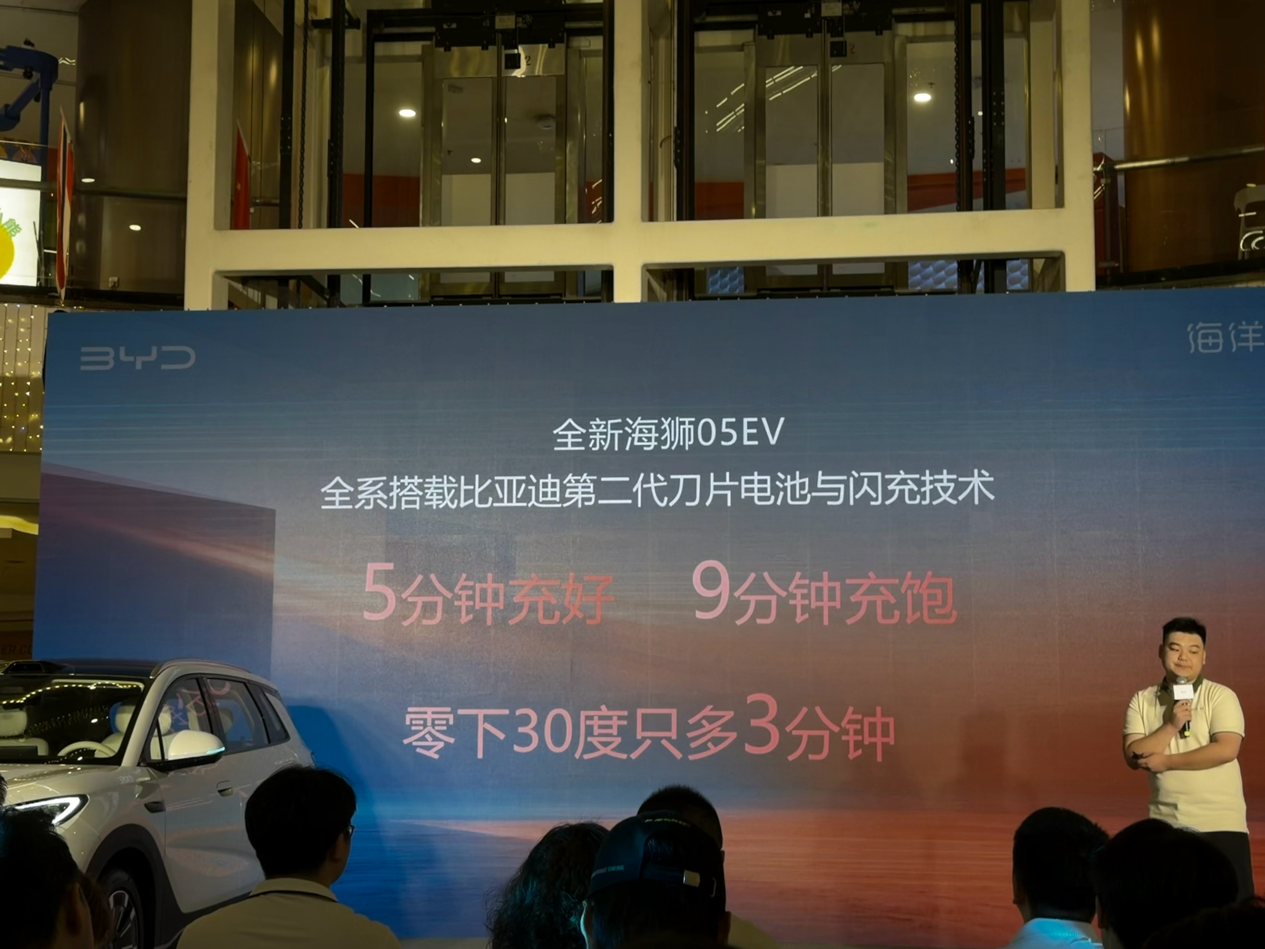 来参加比亚迪海洋全新海狮05上市品鉴会啦！5分钟充好，9分钟充饱，全新搭载比亚迪