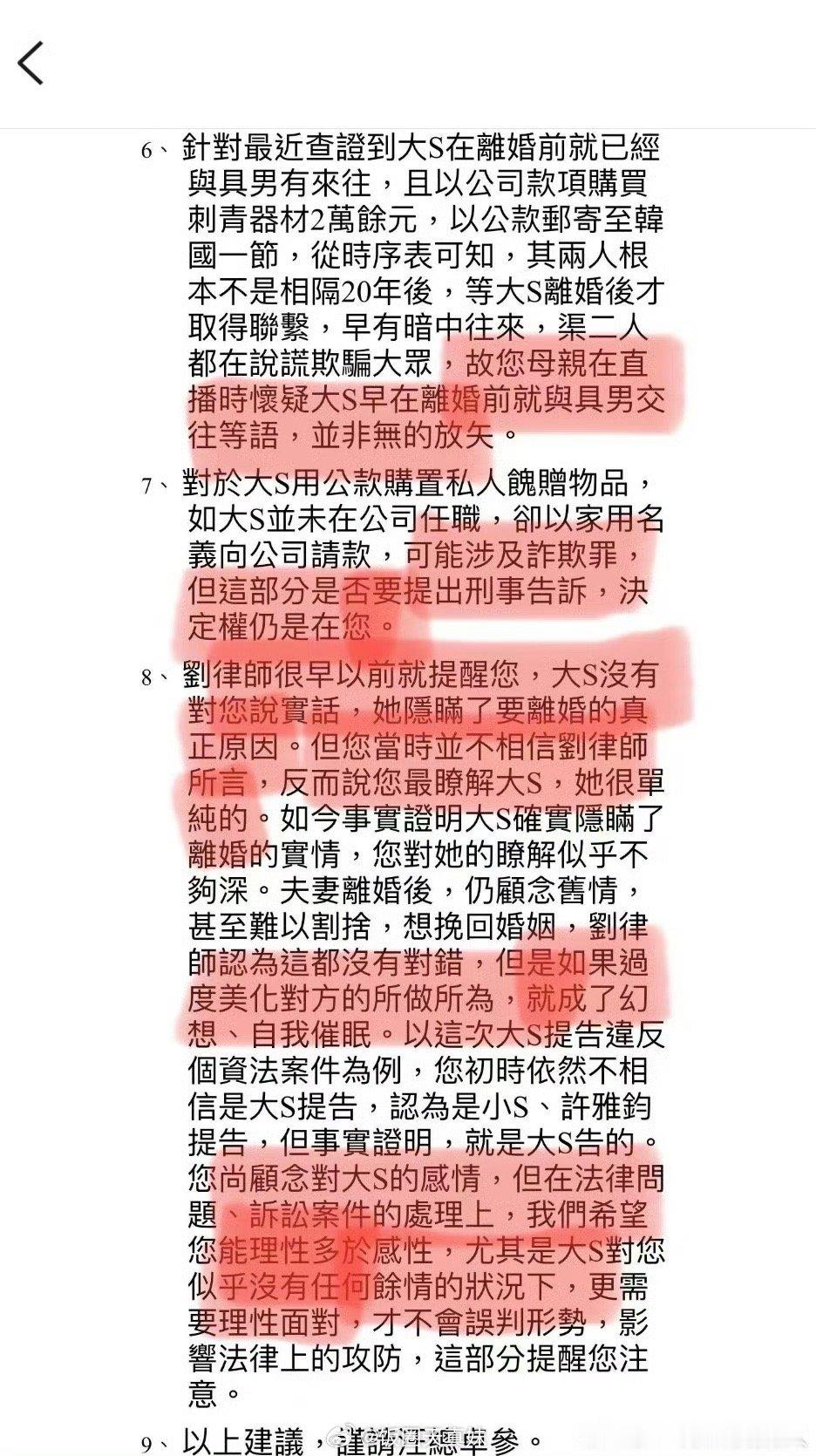 #张兰晒大S出轨证据#这是证据？？？一张照片都没有算啥证据 ​​​