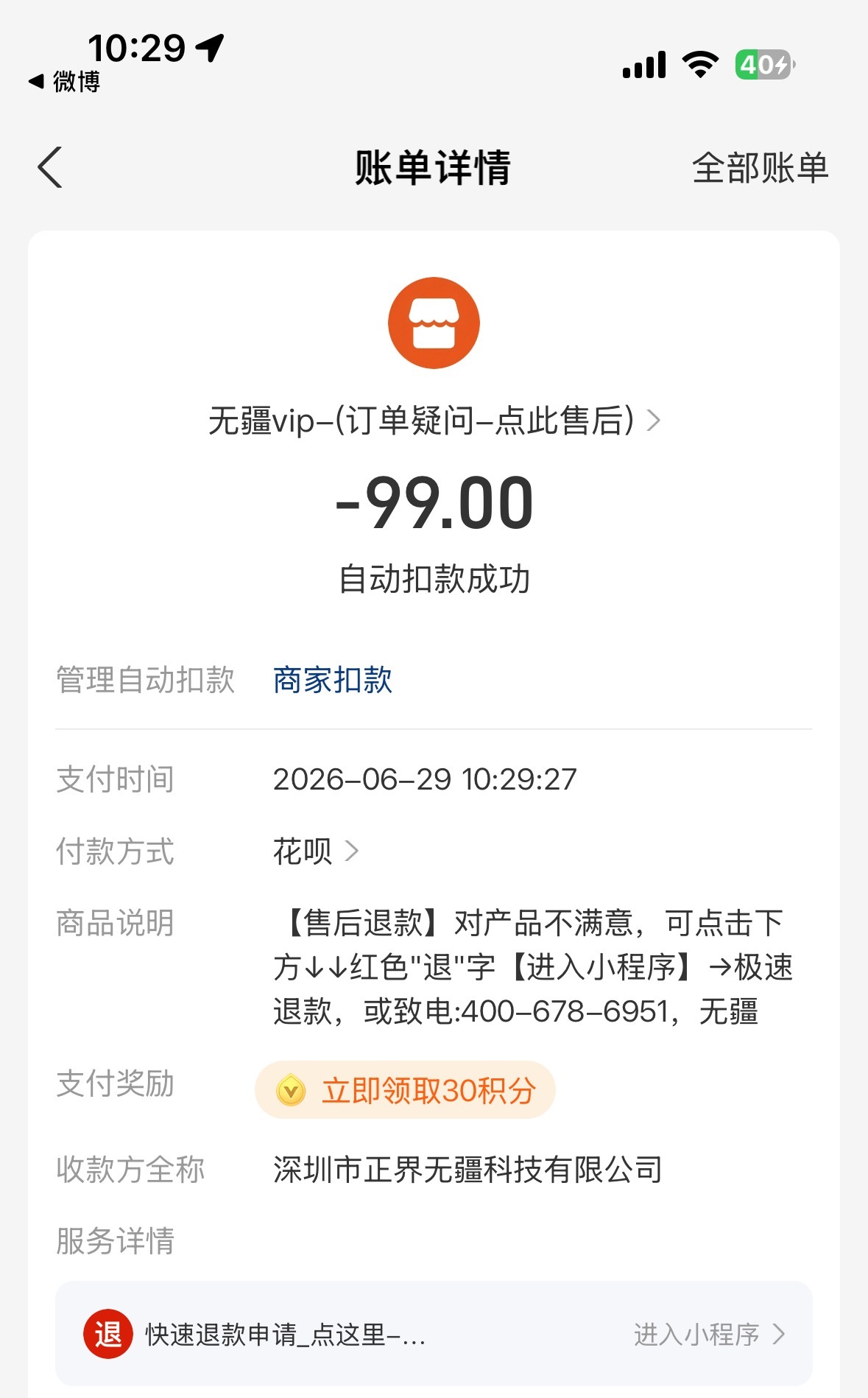 ？这个无疆啥玩意？？？ 