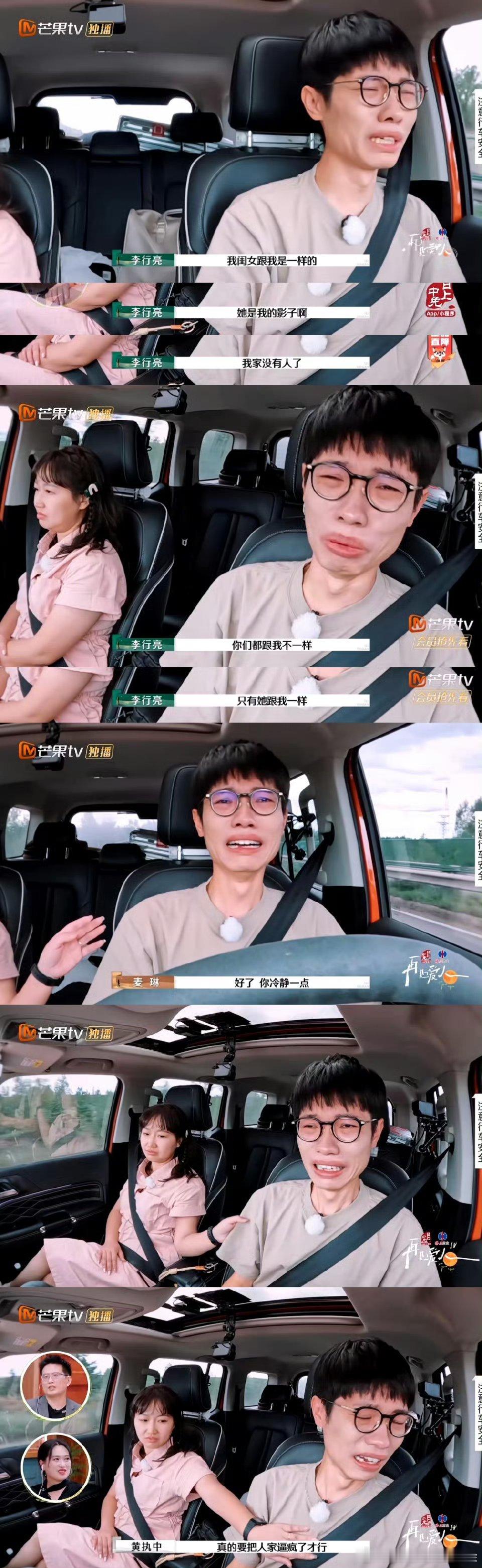 李行亮只争女儿抚养权 两个人分开最受伤的就是孩子了，我觉得要是两个人不是意见很大