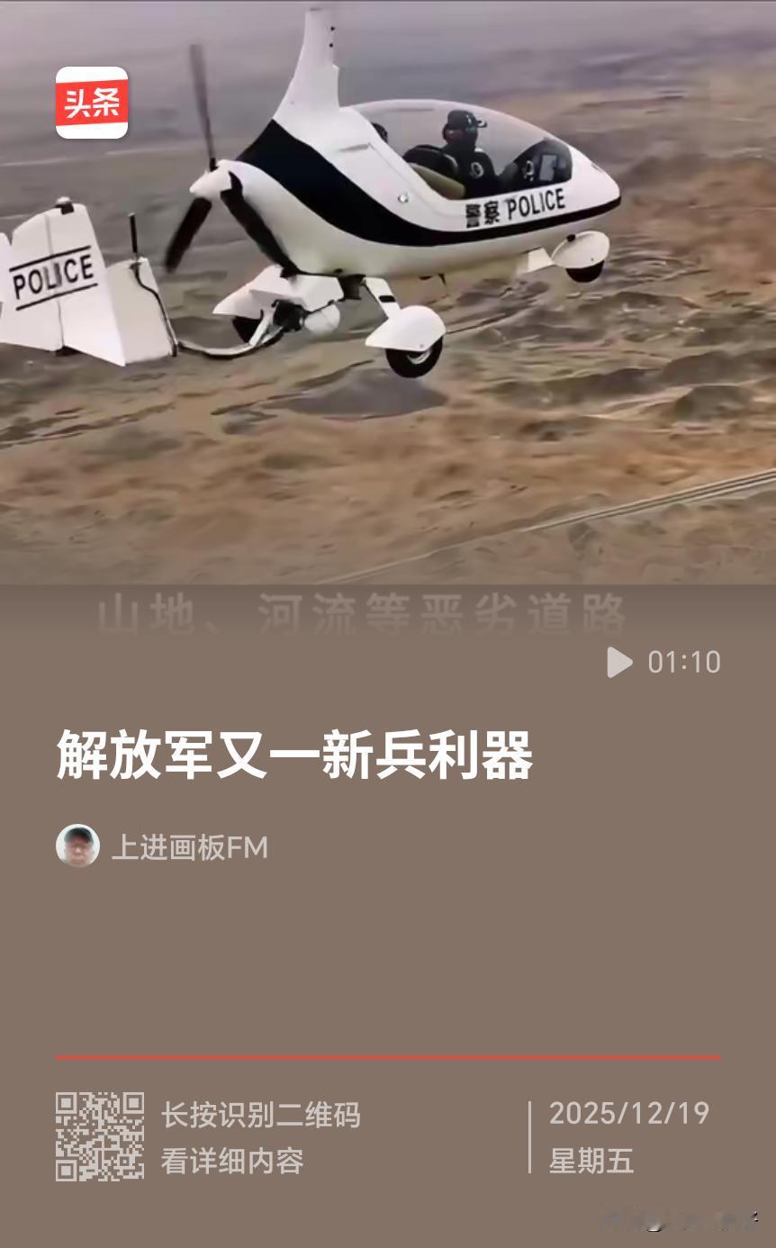 希望在解放台湾的战场上看到，让台独顽固分子们体验体验大陆的魔幻发展，也让其他国家