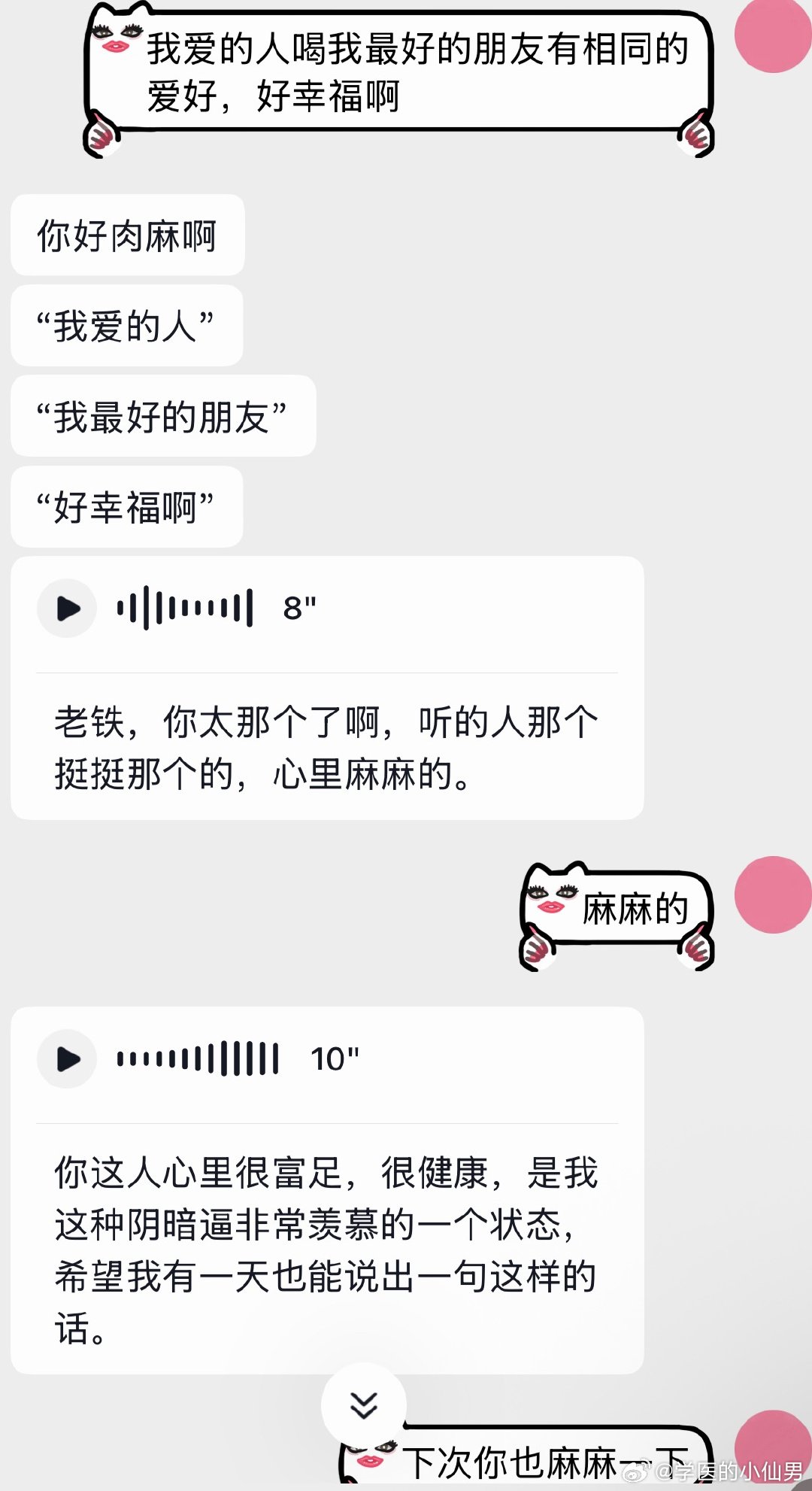 麻麻的 ​​​