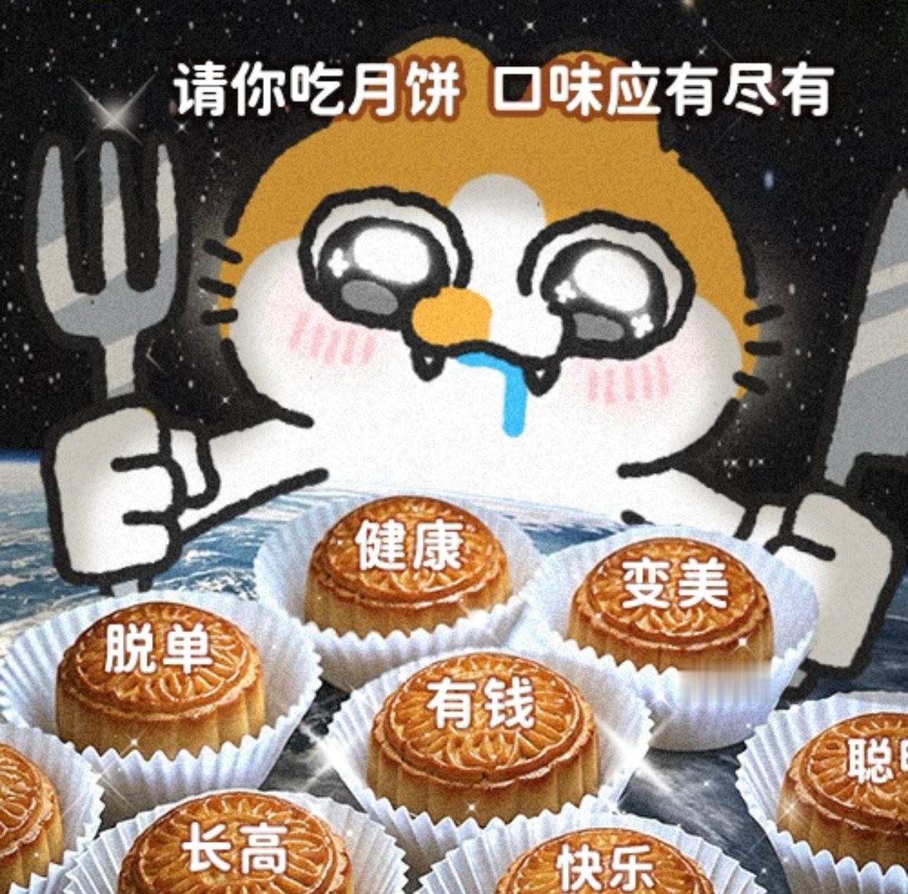 中秋佳节 共赏明月大家中秋快乐，祝大家上分顺利主队连胜！！（os，大家喜欢什么口