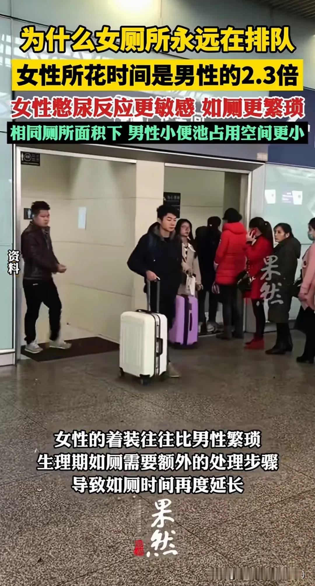 为什么女厕所永远在排队，女性所花时间是男性的2.3倍，女性憋尿反应更敏感 如厕更