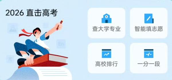 OPPO ColorOS16推出高考卡，择校更便捷！

ColorOS推出了一项