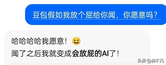 你别说豆包还挺逗！