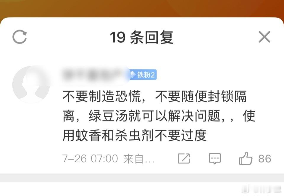 佛山顺德确诊3627例基孔肯雅热神特么“绿豆汤就可以解决”[无聊]。 ​​​