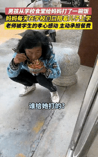 这是一个真实催人泪下的实事，
河南南阳乡村的一所小学大门口，
每到吃饭时间，
一