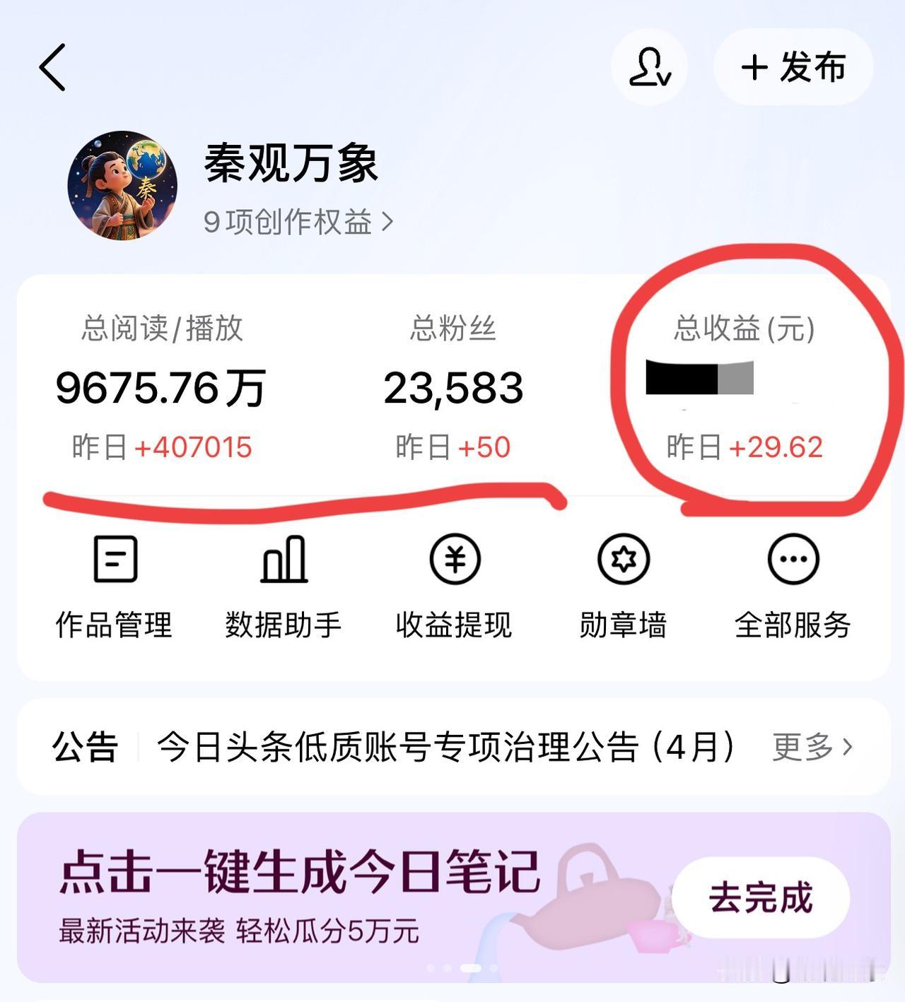 这数据和收益，越来越看不懂了[尬笑] 收益日报