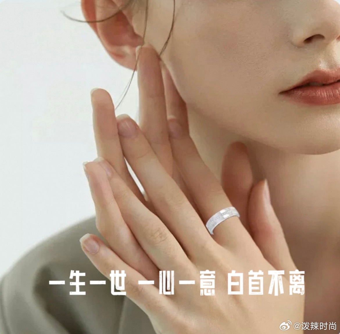 谨以一生为期，许你一心一意的承诺。[给你小心心]时光为证，此生只愿与你十指紧扣，