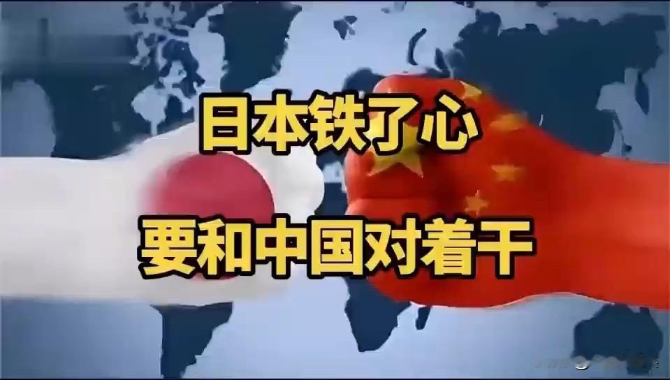 中日关系会成“死结”吗？

中日对峙至今，双方都没有转圜的迹象，弦越绷越紧，擦枪