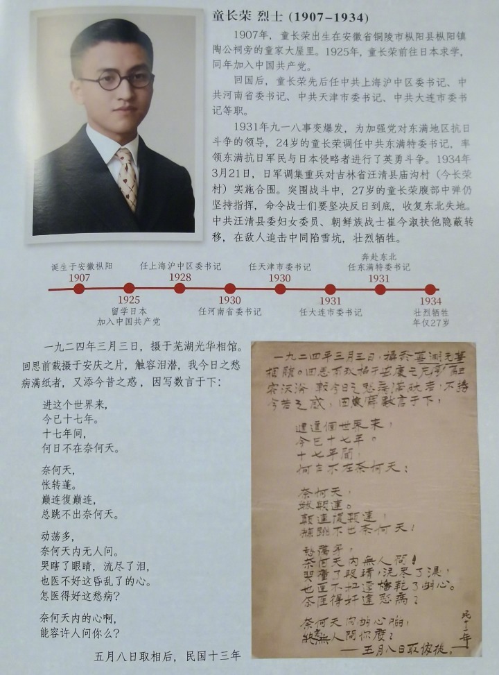 #吉林男子为枞阳籍烈士修墓守墓21年#【#老人用21年为27岁烈士修墓立碑#】吉