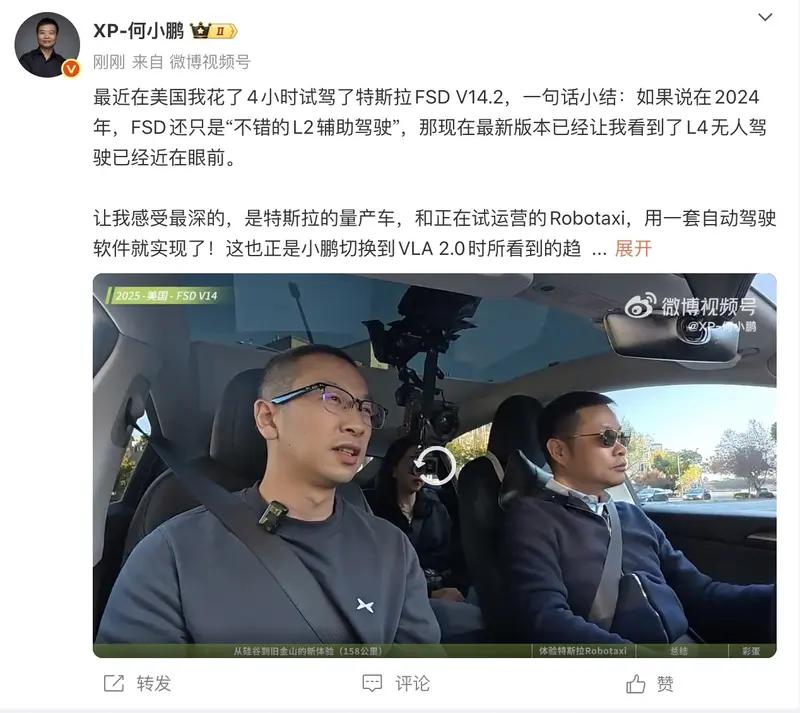  12月30日，小鹏汽车董事长何小鹏在社交媒体上发文分享了最近在美国试驾特斯拉F