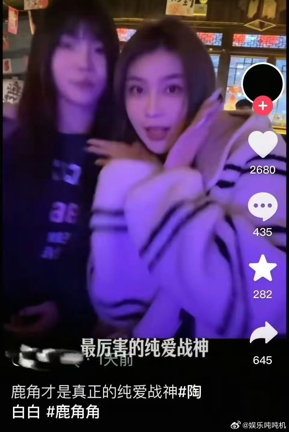 陶白白前妻疑似新恋情曝光 陶白白和鹿角刚官宣离婚，就有消息说鹿角疑似有了新恋情，