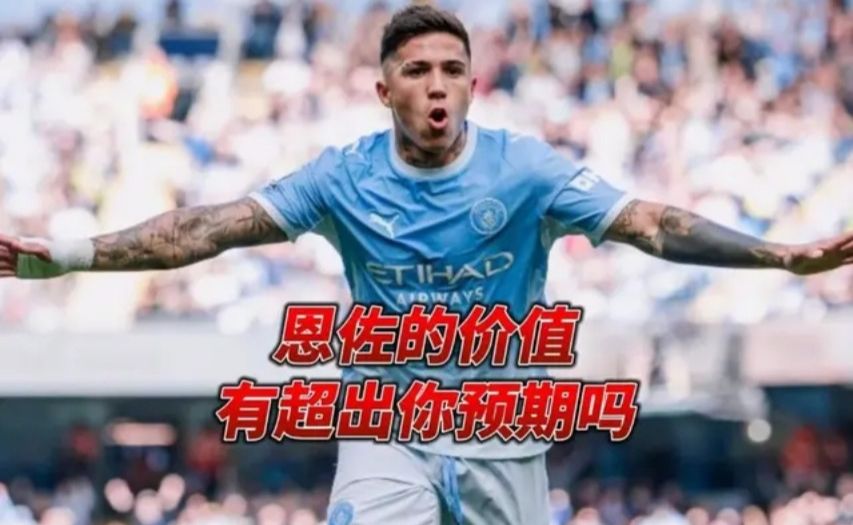 恩佐曼城互相成就！他们给彼此带来的提升有超出你预期吗？