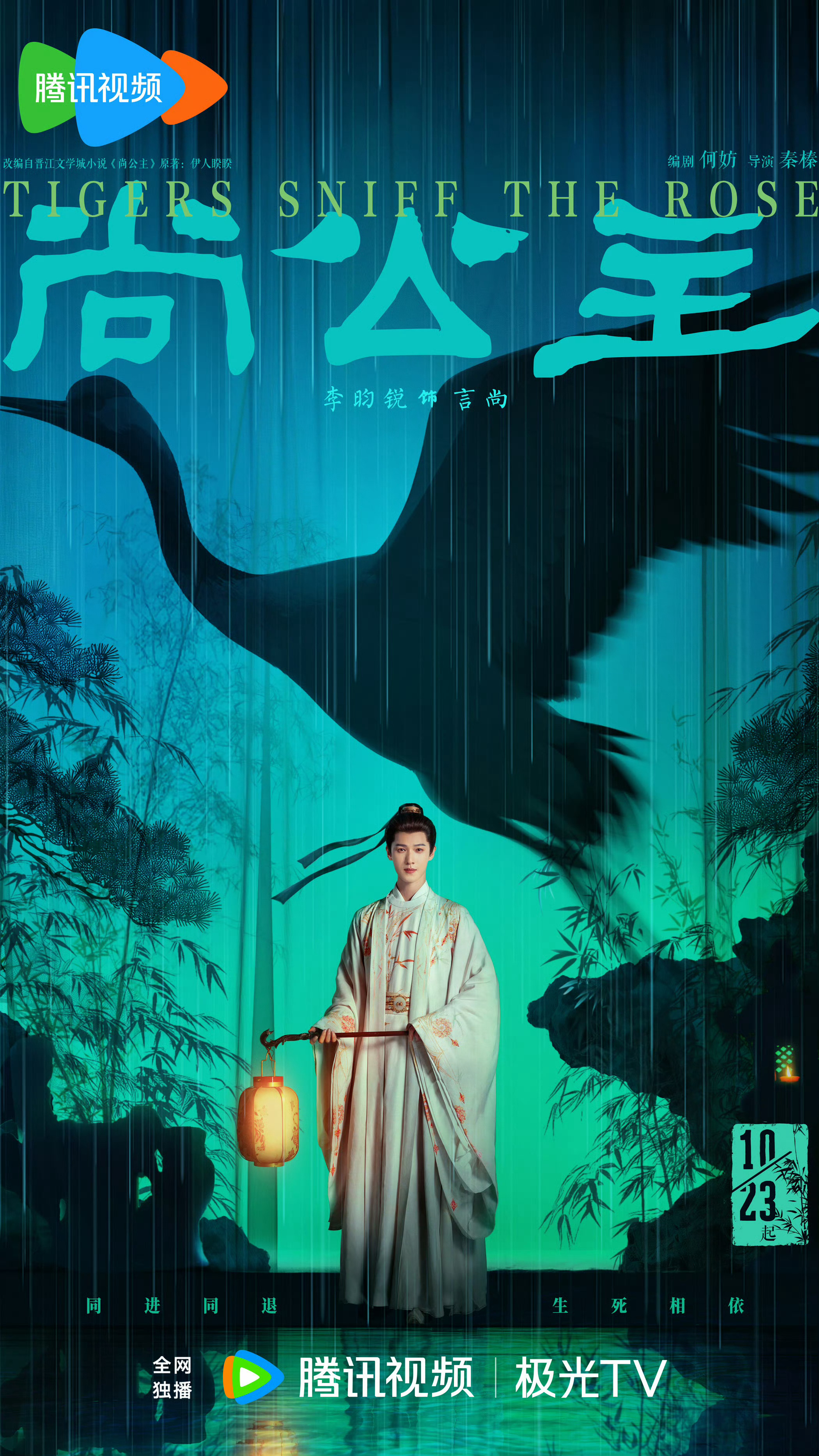 尚公主 🍁✨ 4k截图包只截了第一集 后续不更新 介意慎取尚公主 ​​​