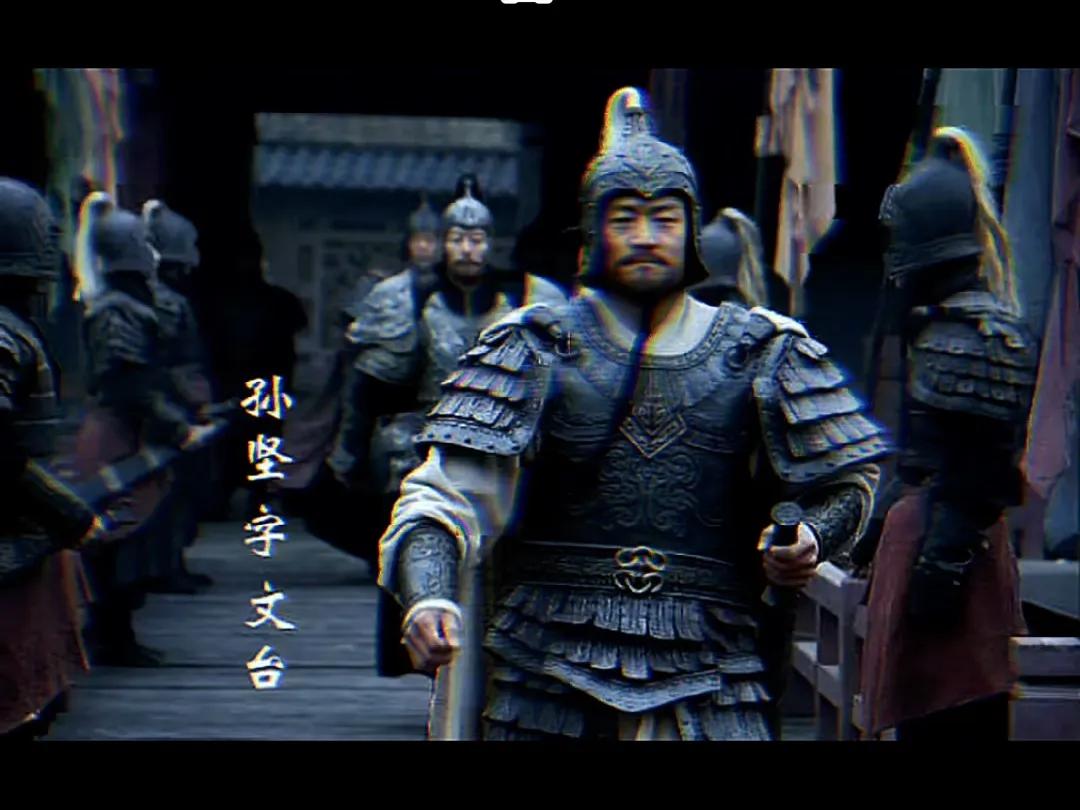孙坚最初讨伐董卓之名起兵，但他起兵之后，却不进击董卓，反而逼迫上司王睿自杀，接着