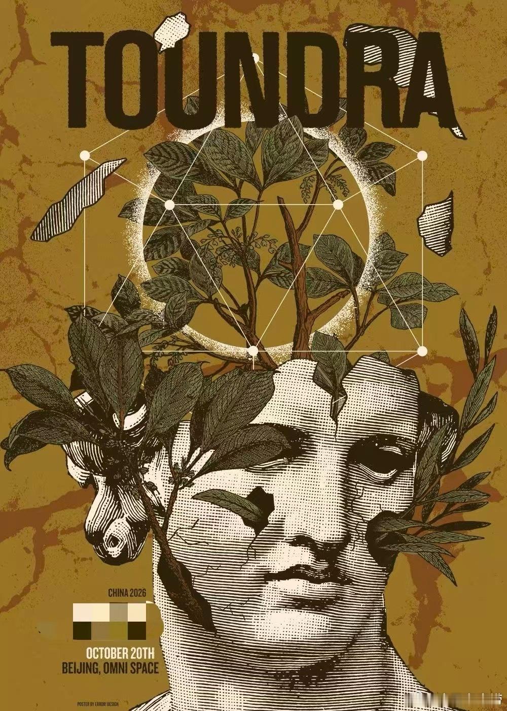 西班牙器乐摇滚Toundra 北京专场 官宣 ​​​