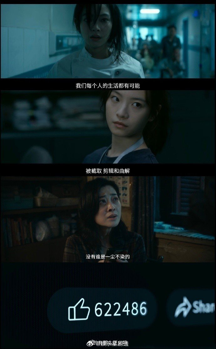 19秒的恶意足以要命 电影《恶意》中，尤茜消失的19秒监控空白，被网络舆论脑补成