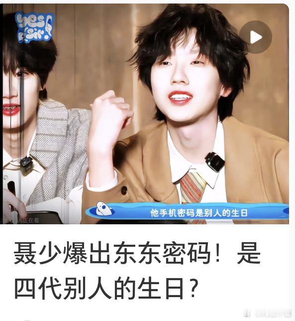 聂玮辰一如既往的cho