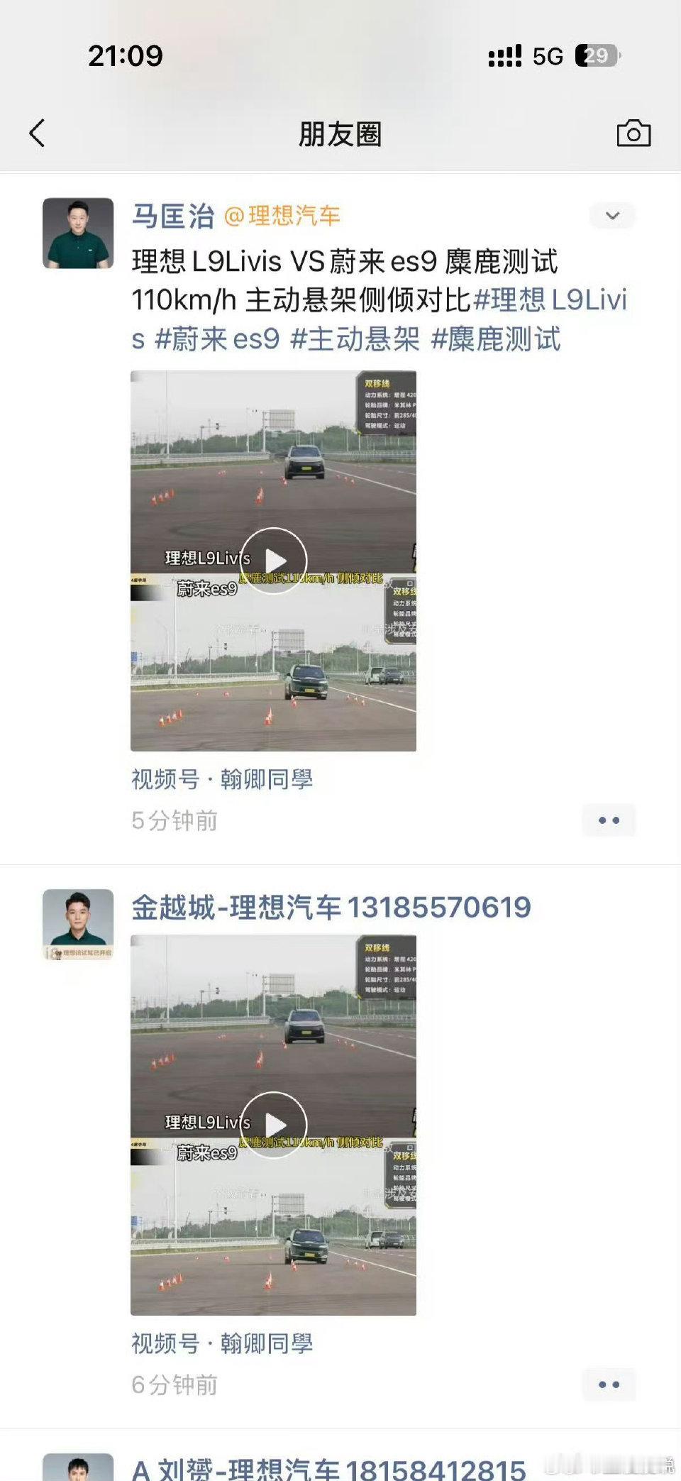 说实话，ES9不管是价格还是尺寸，都要比L9Livis高一个级别。外观和内饰设计