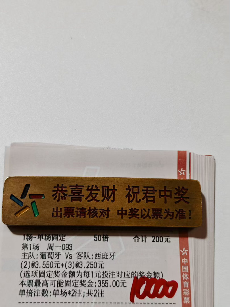 今日晚场大哥进球数重锤实单分享 