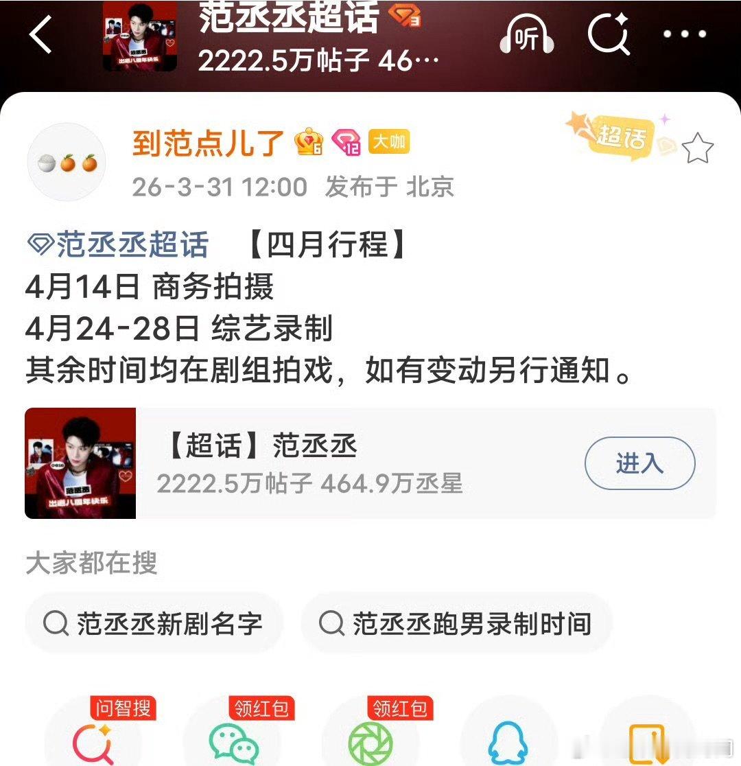 陈立农范丞丞跑男同队 谁的青春回忆被唤醒了！陈立农范丞丞跑男久违合体组队同行。一