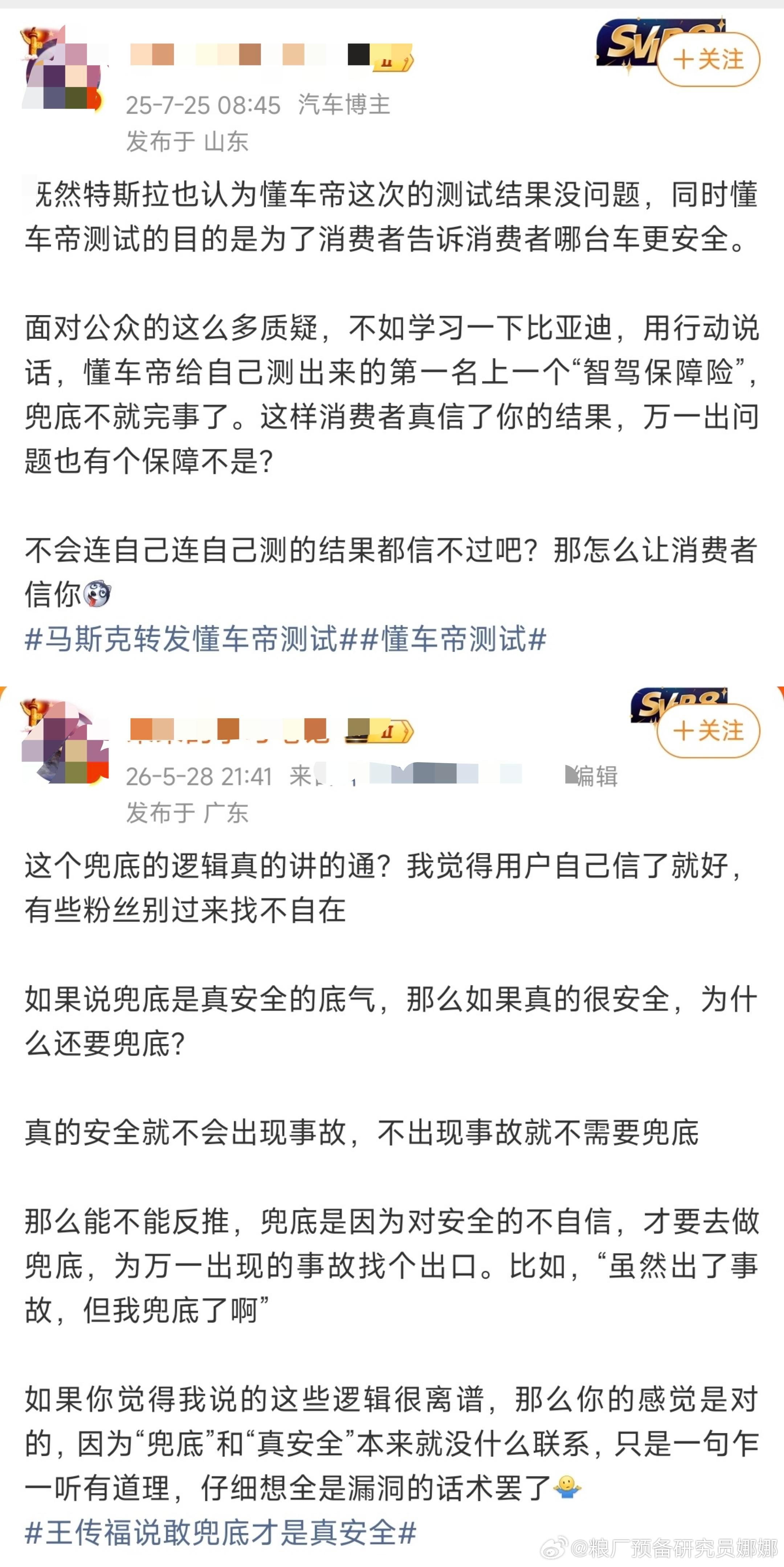 最后那点仅存的理智和智慧脊梁骨在打架脊梁骨获胜了 