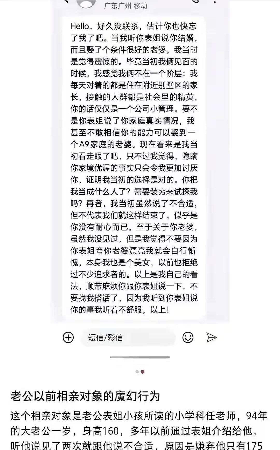 都分开这么久了，还能因为你先结婚、先过得好就破防？
这操作也太离谱了吧。

她那