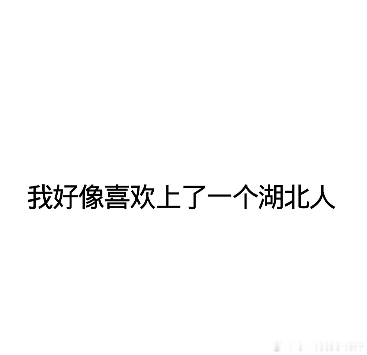 雷军[超话] 有没有跟我一样的，早[微笑][微笑][微笑][嘻嘻] ​​​