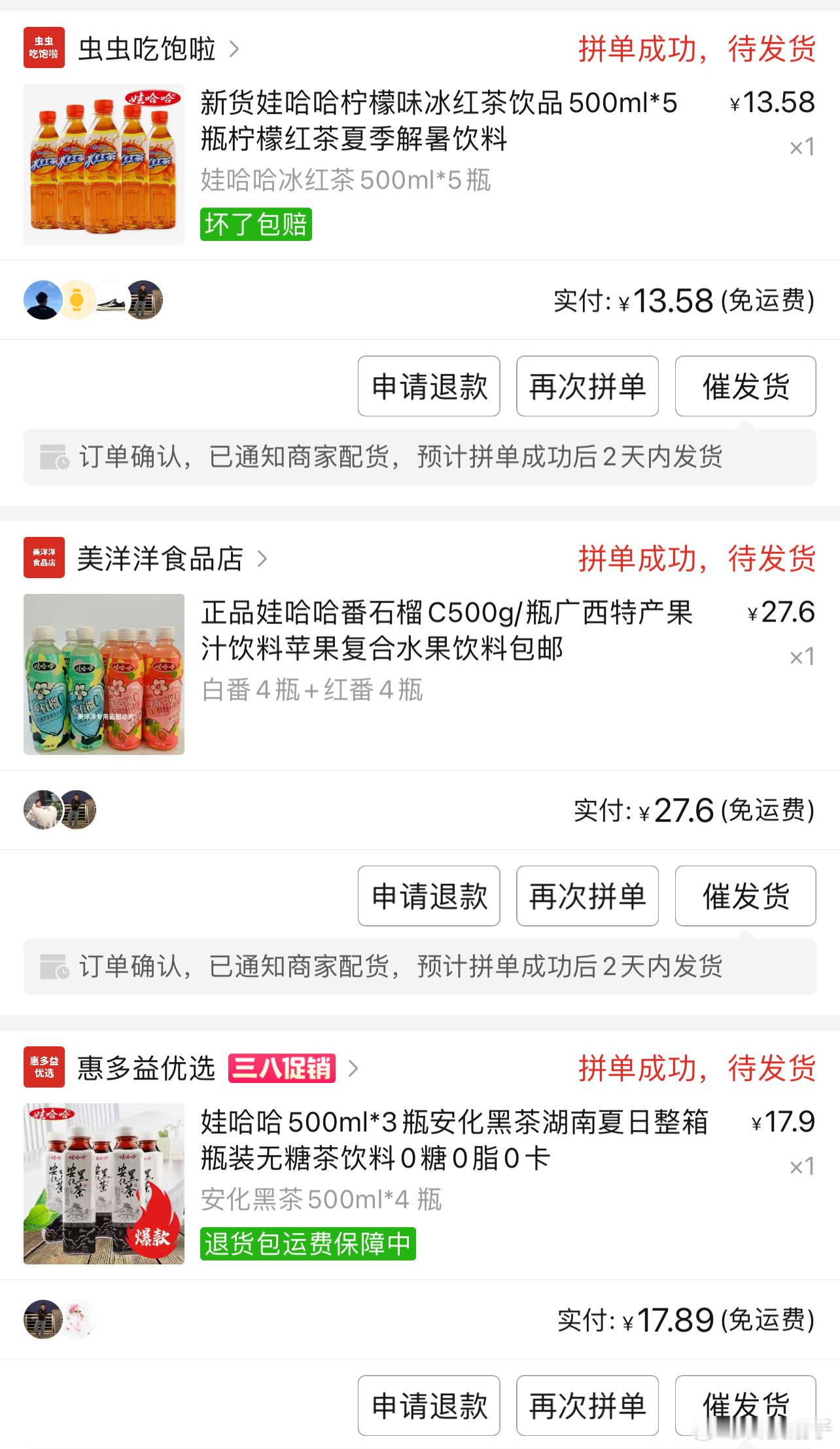 刚刚又去拼多多买了一些娃哈哈产品，这几款产品几乎在线下见不到了[允悲] ​​​
