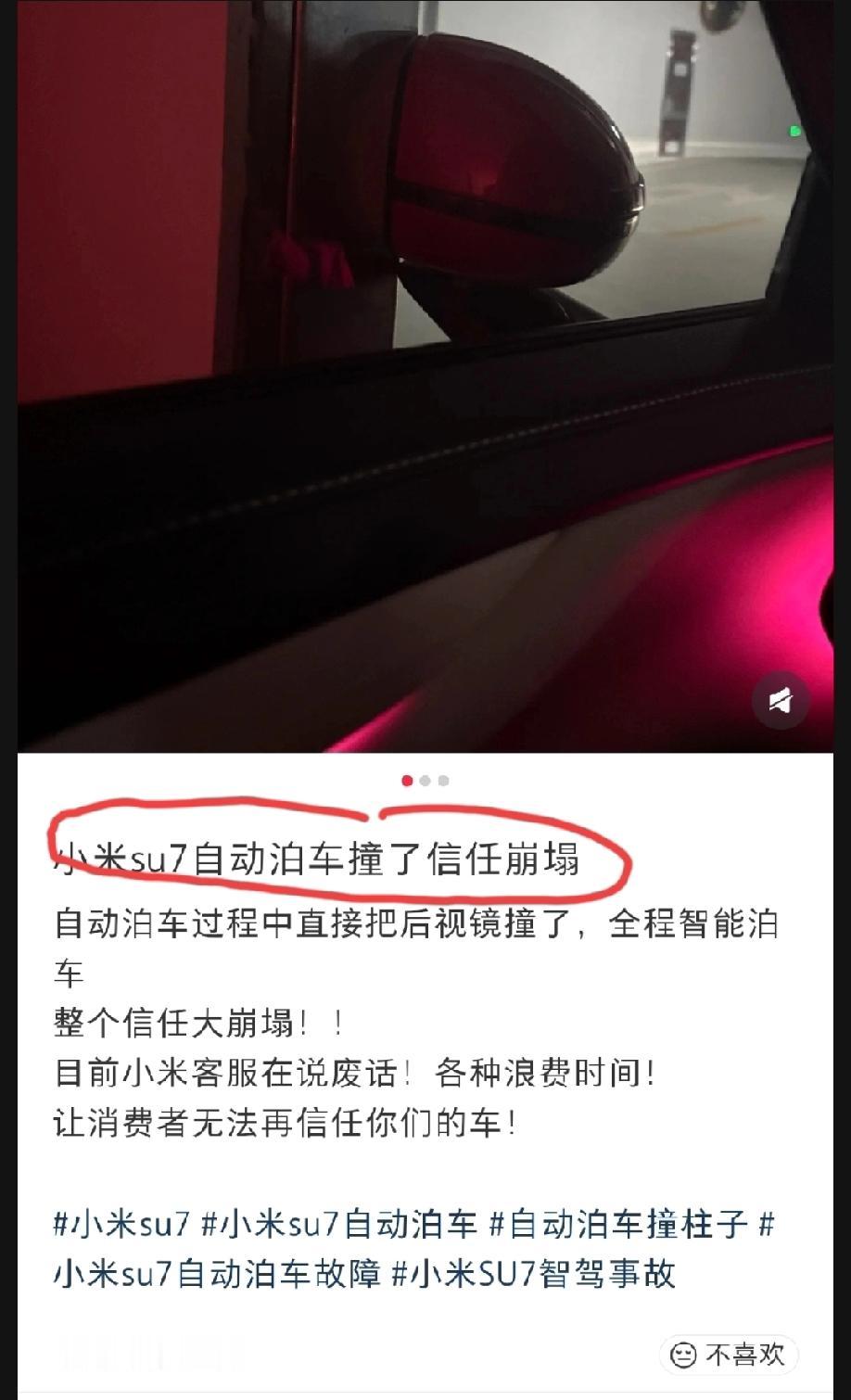 上海，某米素妻女车主发文吐槽:用自动泊车功能，直接把后视镜给撞了，他们家客服也是