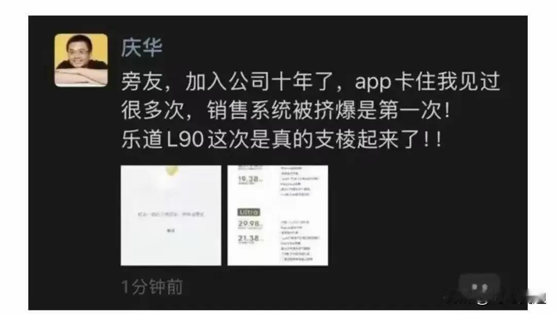 很开心看到乐道汽车好起来了！
恭喜蔚来李斌，恭喜乐道庆华，他们带着蔚来走出来了，