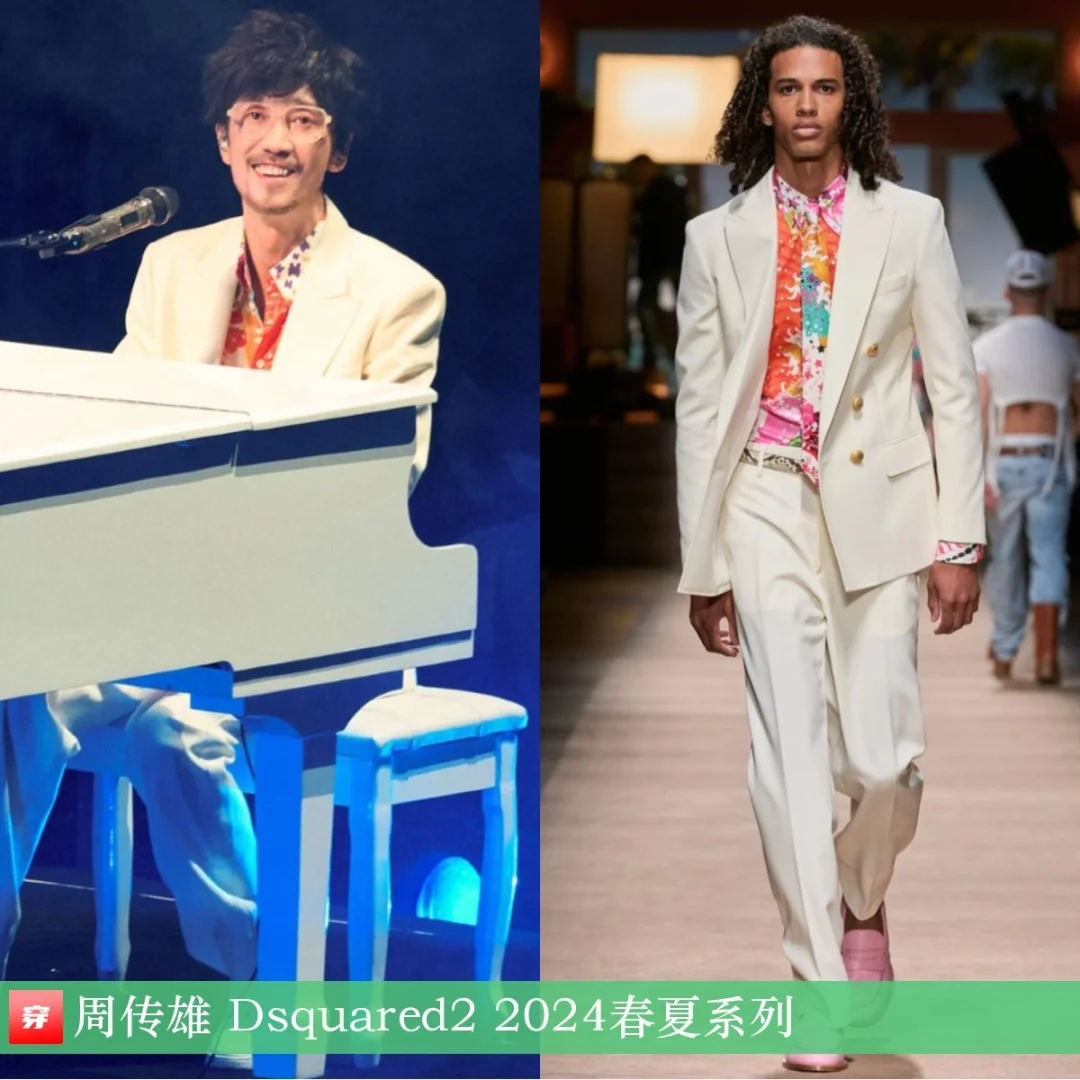 周传雄、魏大勋、杨洋 | Dsquared2