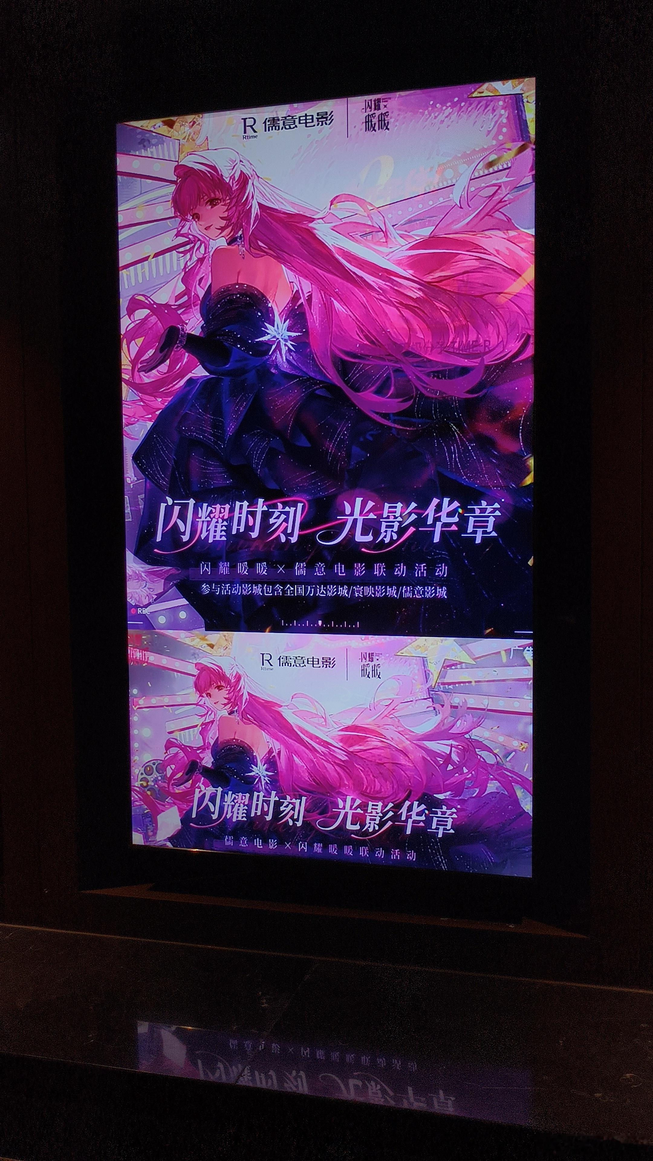 暖暖女明星站姐已就位 看电影记得提前到场，万达影城每场放映前都会播放暖暖的短片，