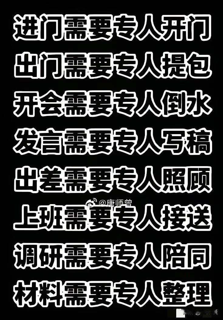 你是否认可这样的人？
你是否想成为这样的人？