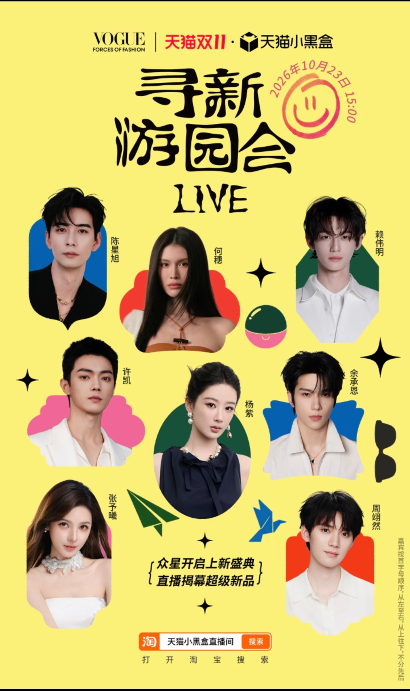 杨紫也就只能在这里当C位了。[哈哈][哈哈][哈哈]VOGUE盛典 ​​​