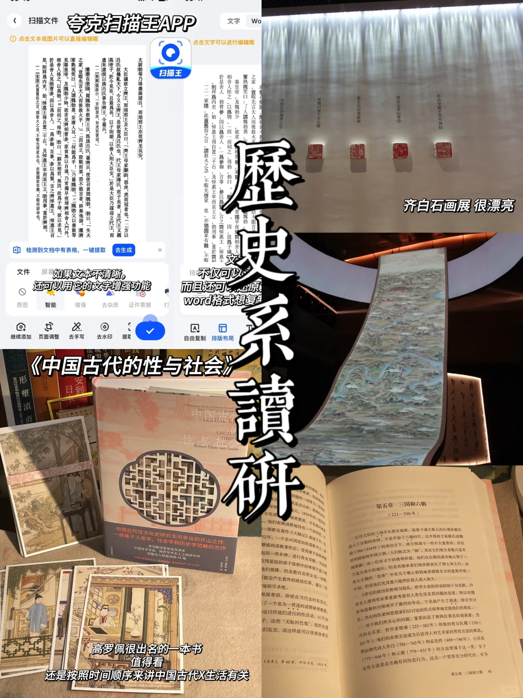 历史学考研plog｜一些历史学习技巧🧵