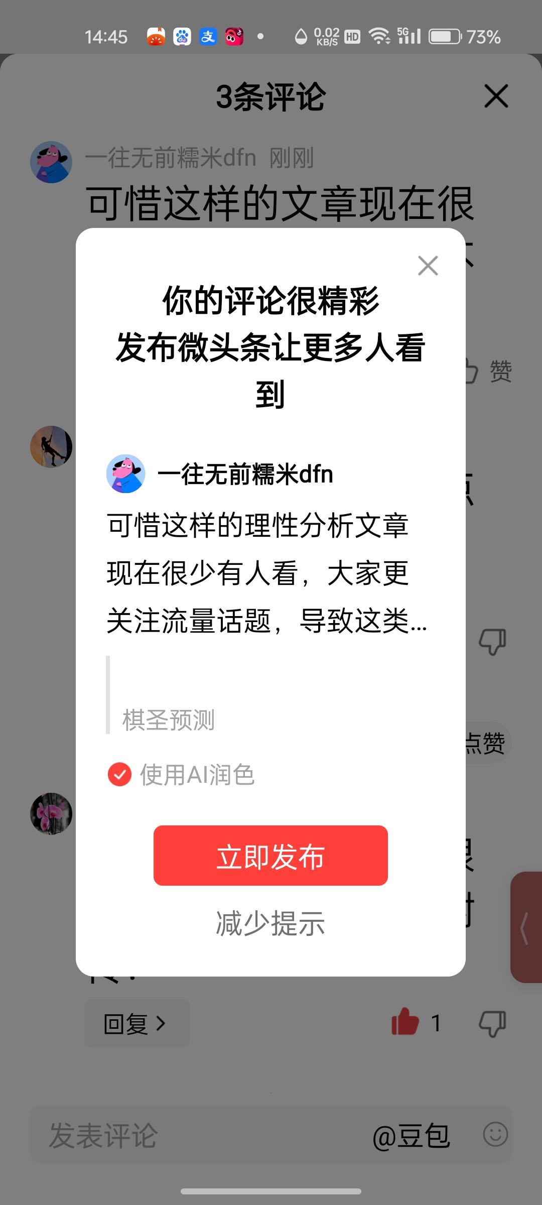 可惜这样的理性分析文章现在很少有人看，大家更关注流量话题，导致这类有深度的内容流