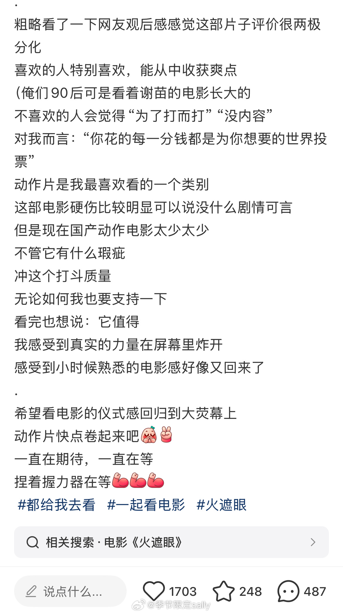 我嘞个豆《火遮眼》真是我的菜，我竟然才知道武术指导是九龙城寨的！！怪不得这电影飙