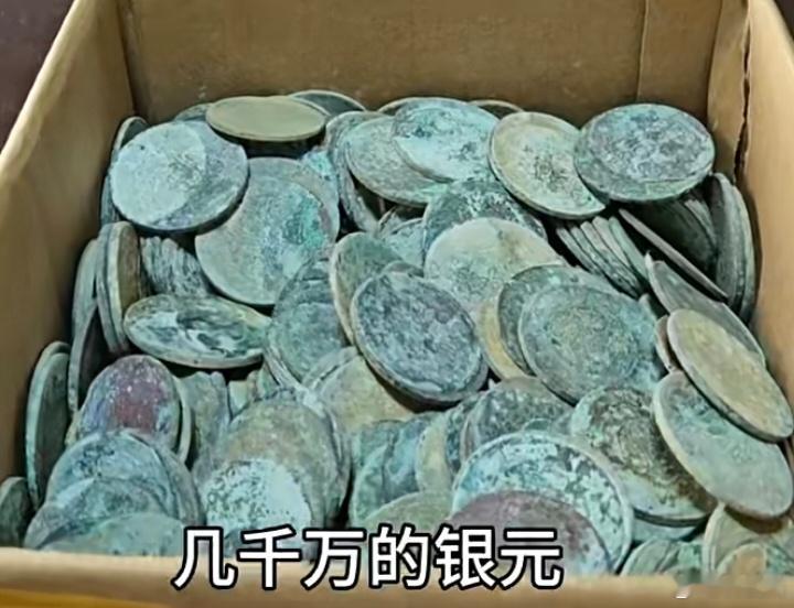 有了这些银元，是不是可以躺平了？ 