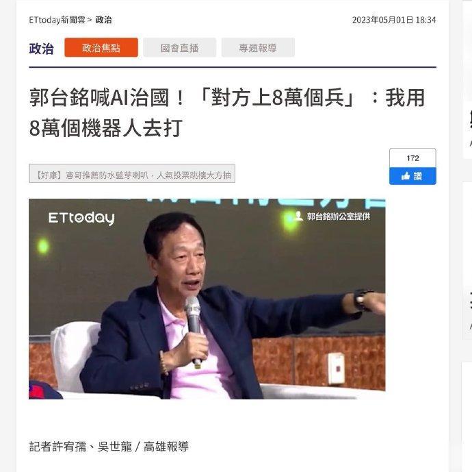 你有八万上岸精兵，我有八万嘴炮机器人，8万对8万，不怎么说，“优势在我”……

