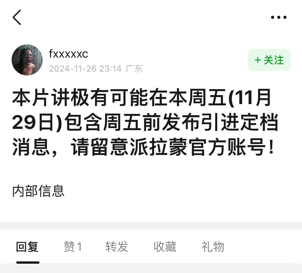 我刚看完⚠️[微笑][微笑]，你跟我说小道消息 